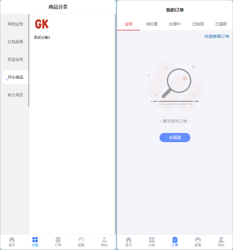 彩虹云商城时光知识付费模板源码-狗凯之家源码网