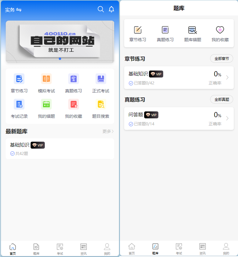 企业培训考试系统源码php答题考试、题库、错题、练习考试等功能
