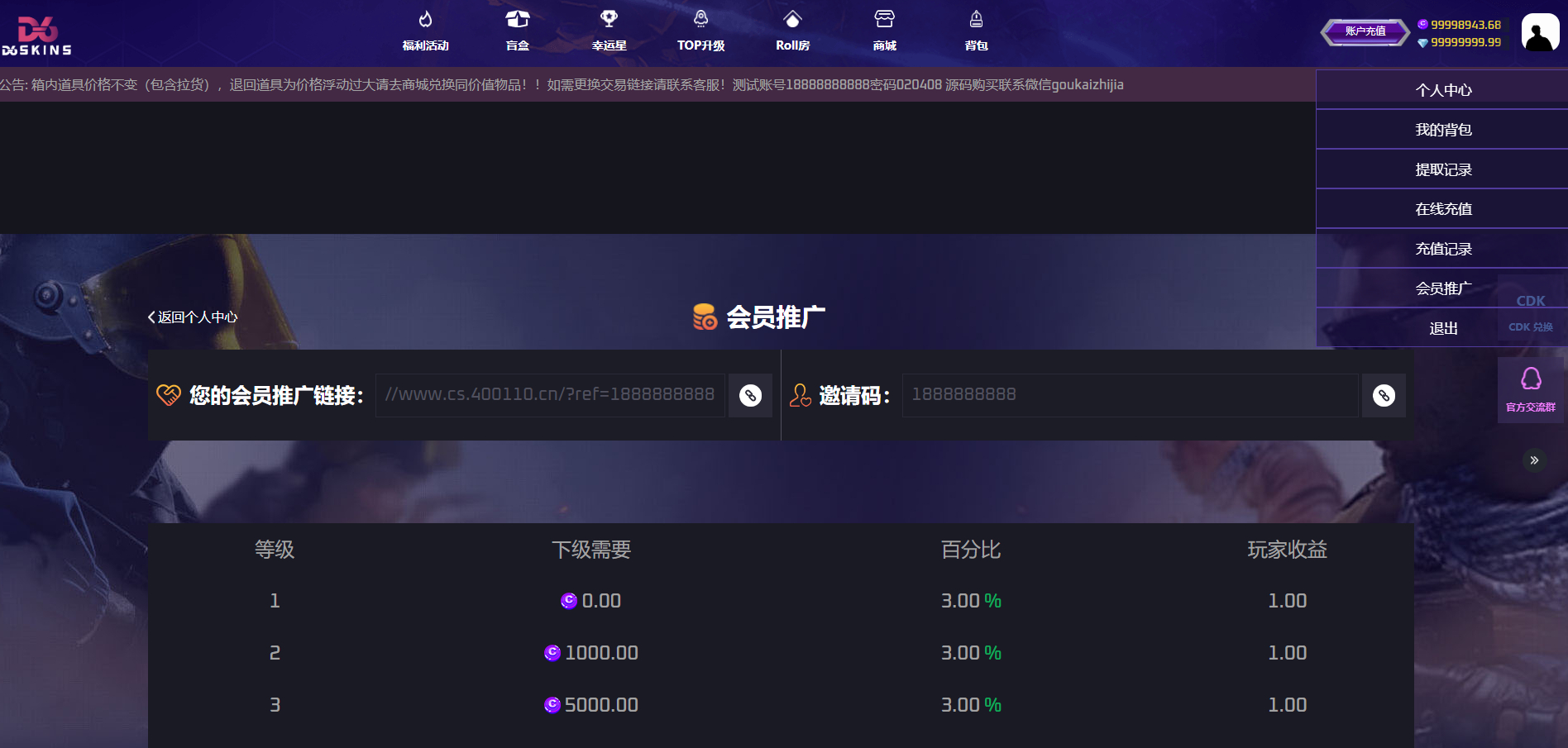 CSGO开箱网源码后端php前端vue对接易支付和短信宝