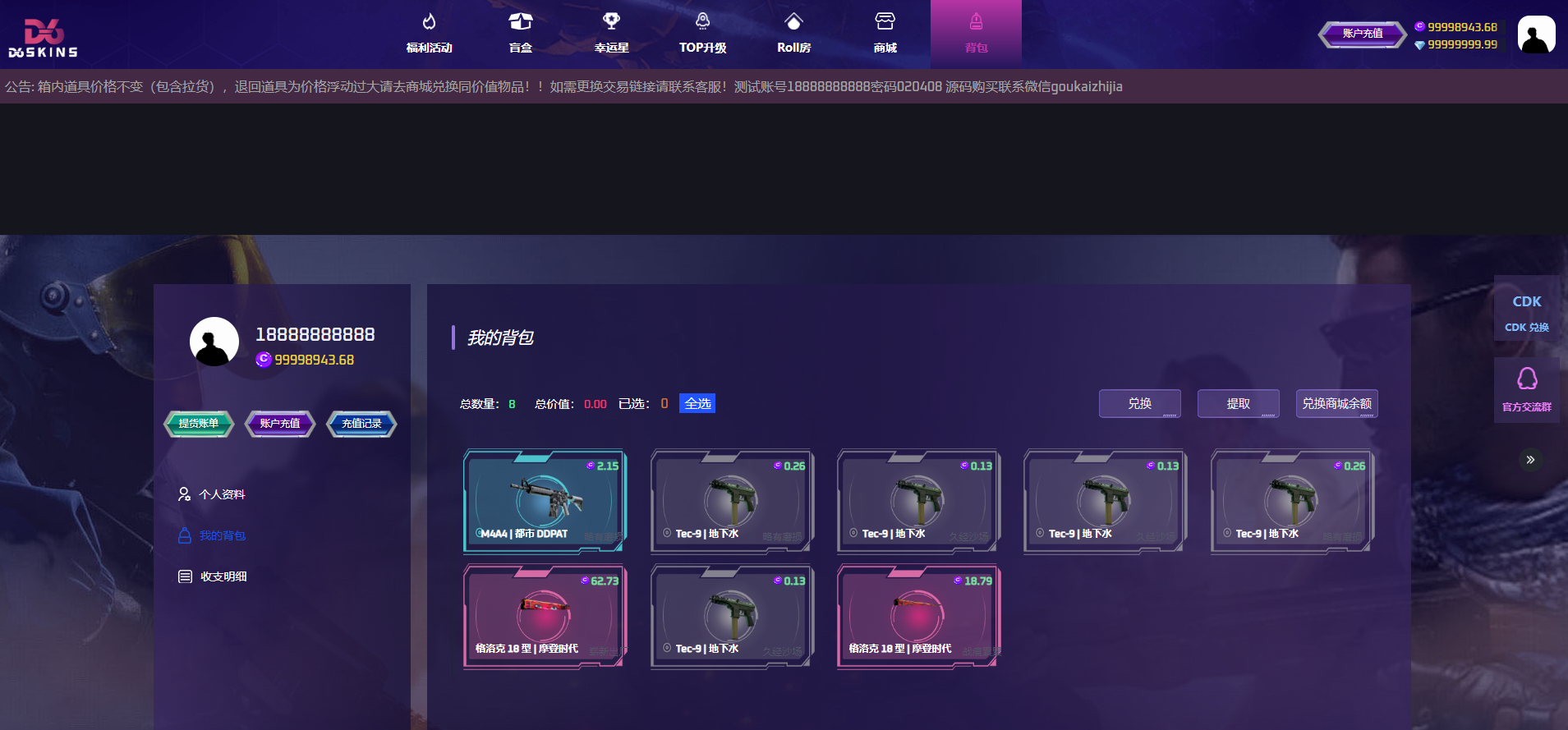CSGO开箱网源码后端php前端vue对接易支付和短信宝
