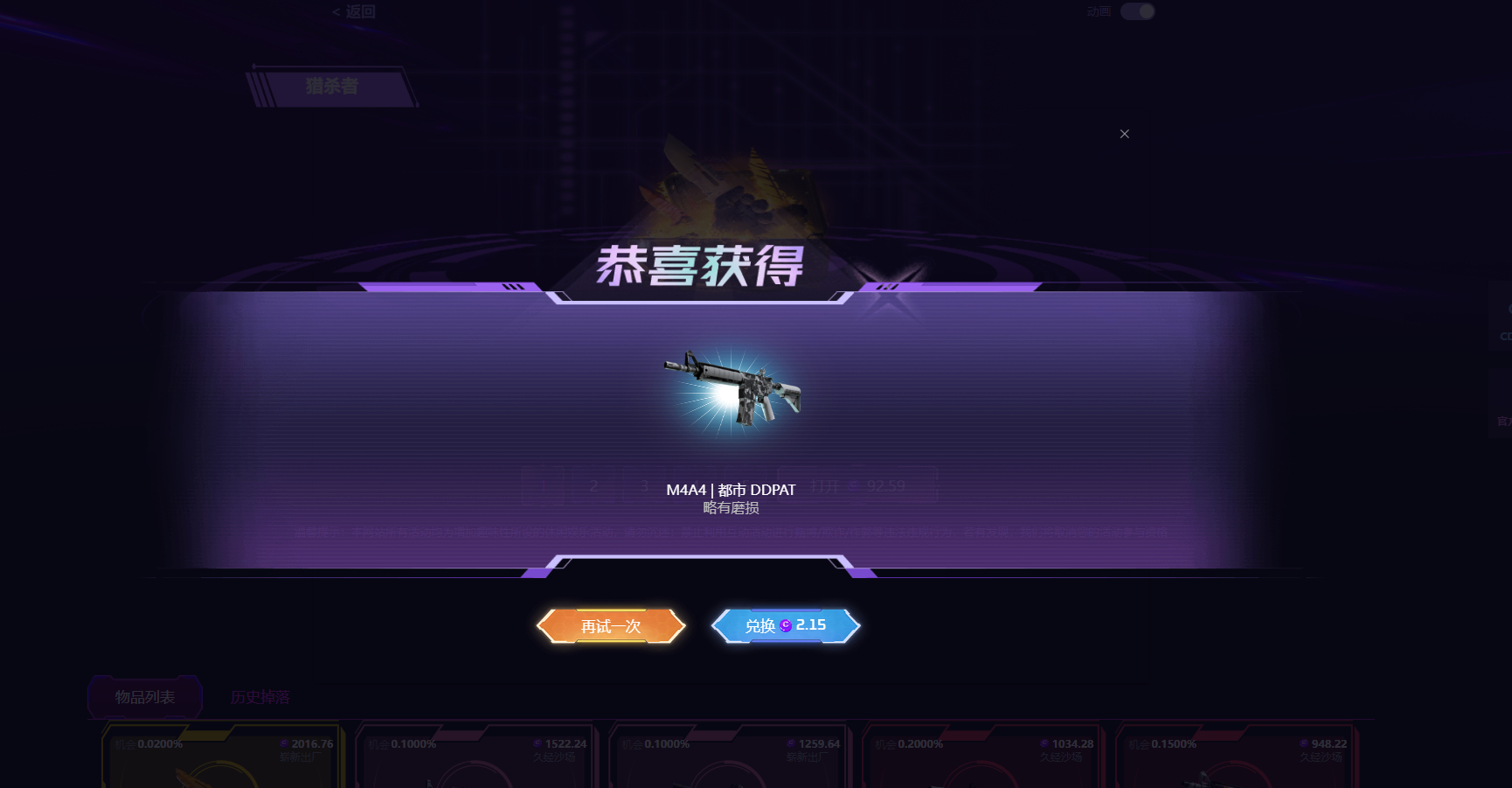 CSGO开箱网源码后端php前端vue对接易支付和短信宝
