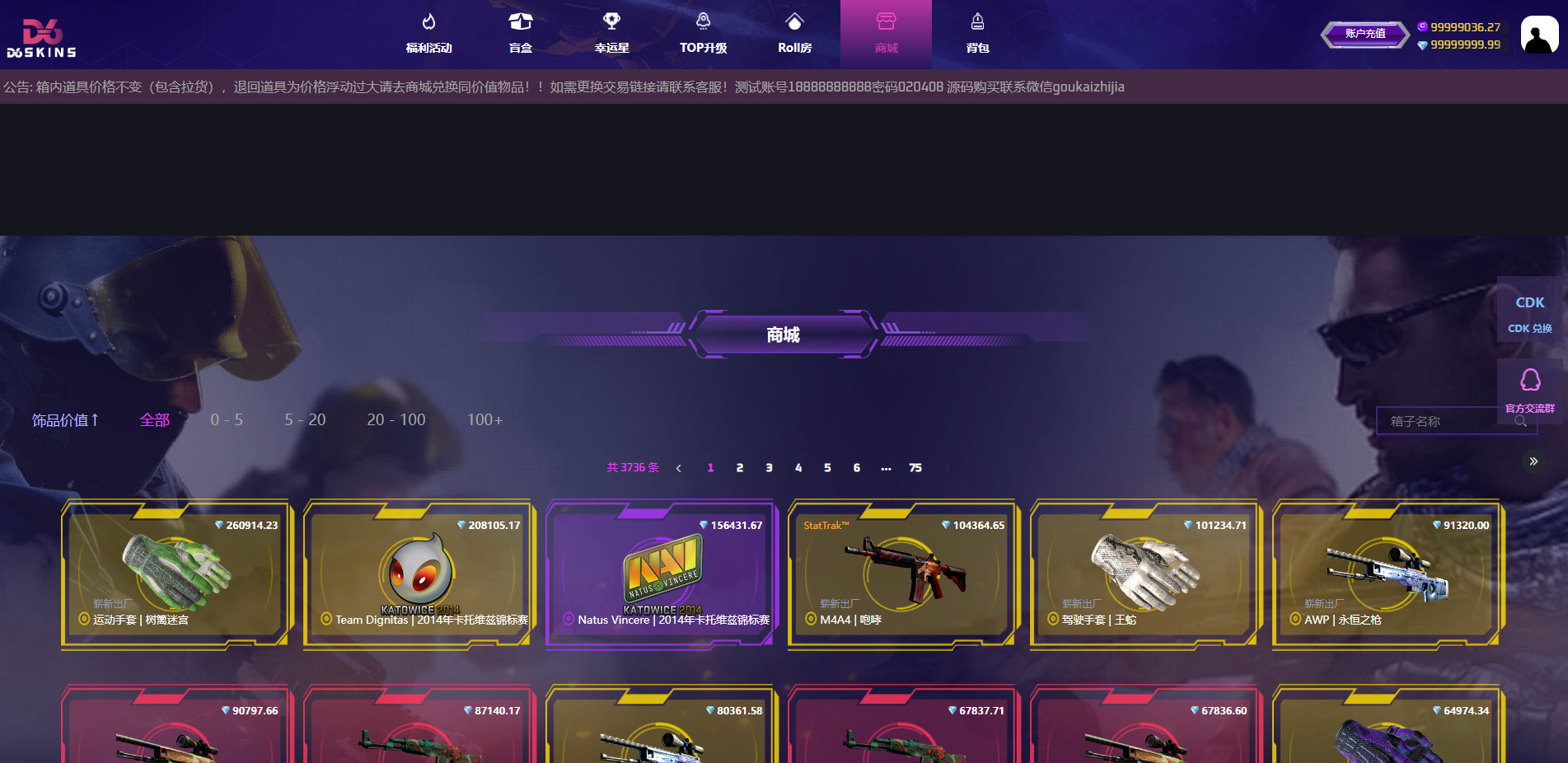CSGO开箱网源码后端php前端vue对接易支付和短信宝