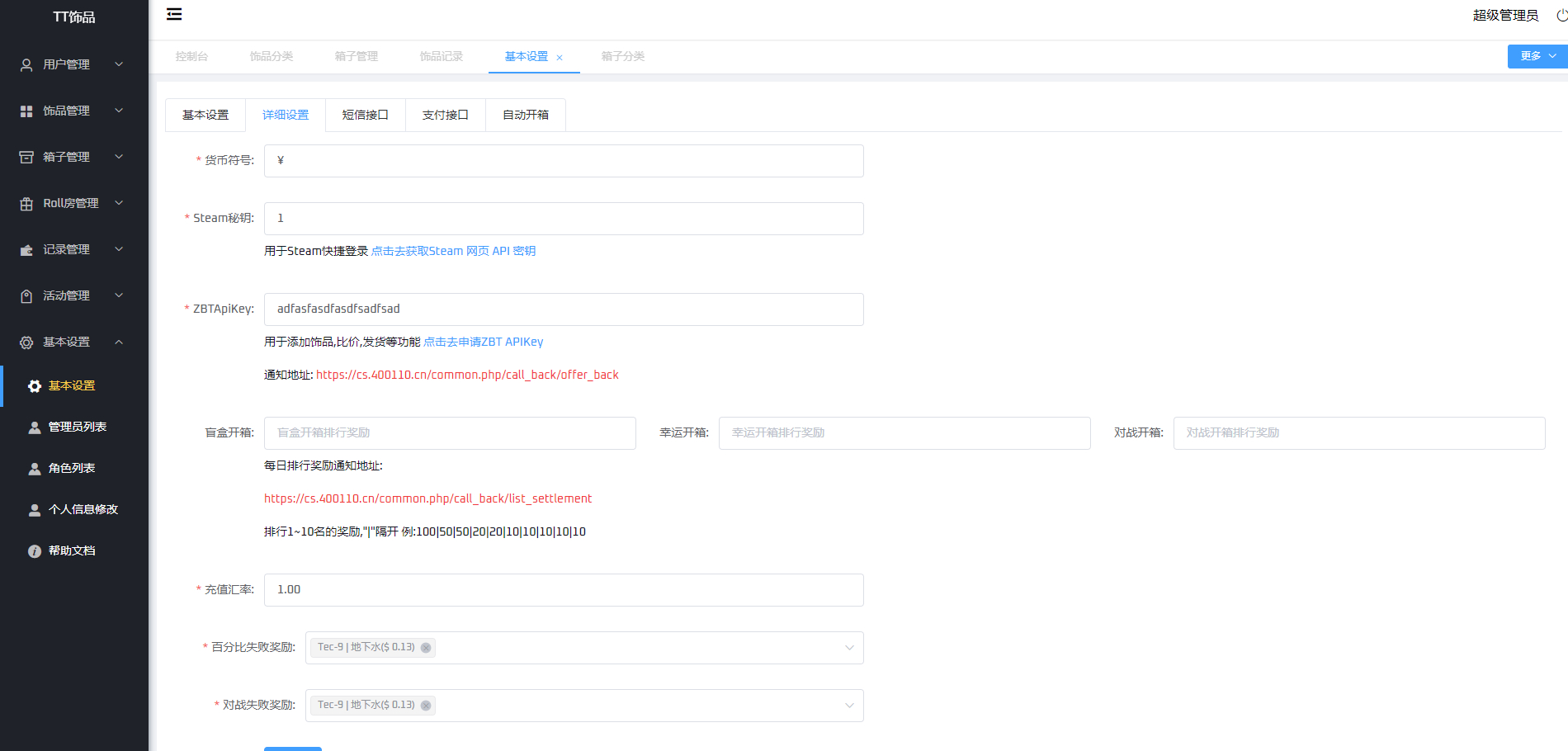CSGO开箱网源码后端php前端vue对接易支付和短信宝