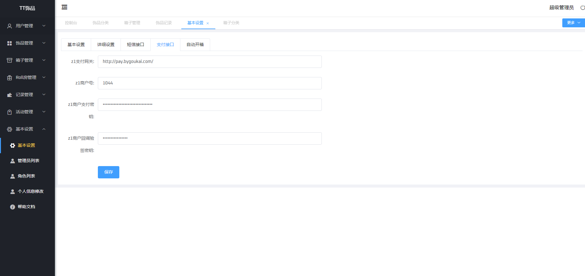 CSGO开箱网源码后端php前端vue对接易支付和短信宝