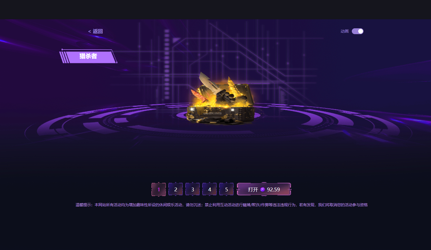 CSGO开箱网源码后端php前端vue对接易支付和短信宝