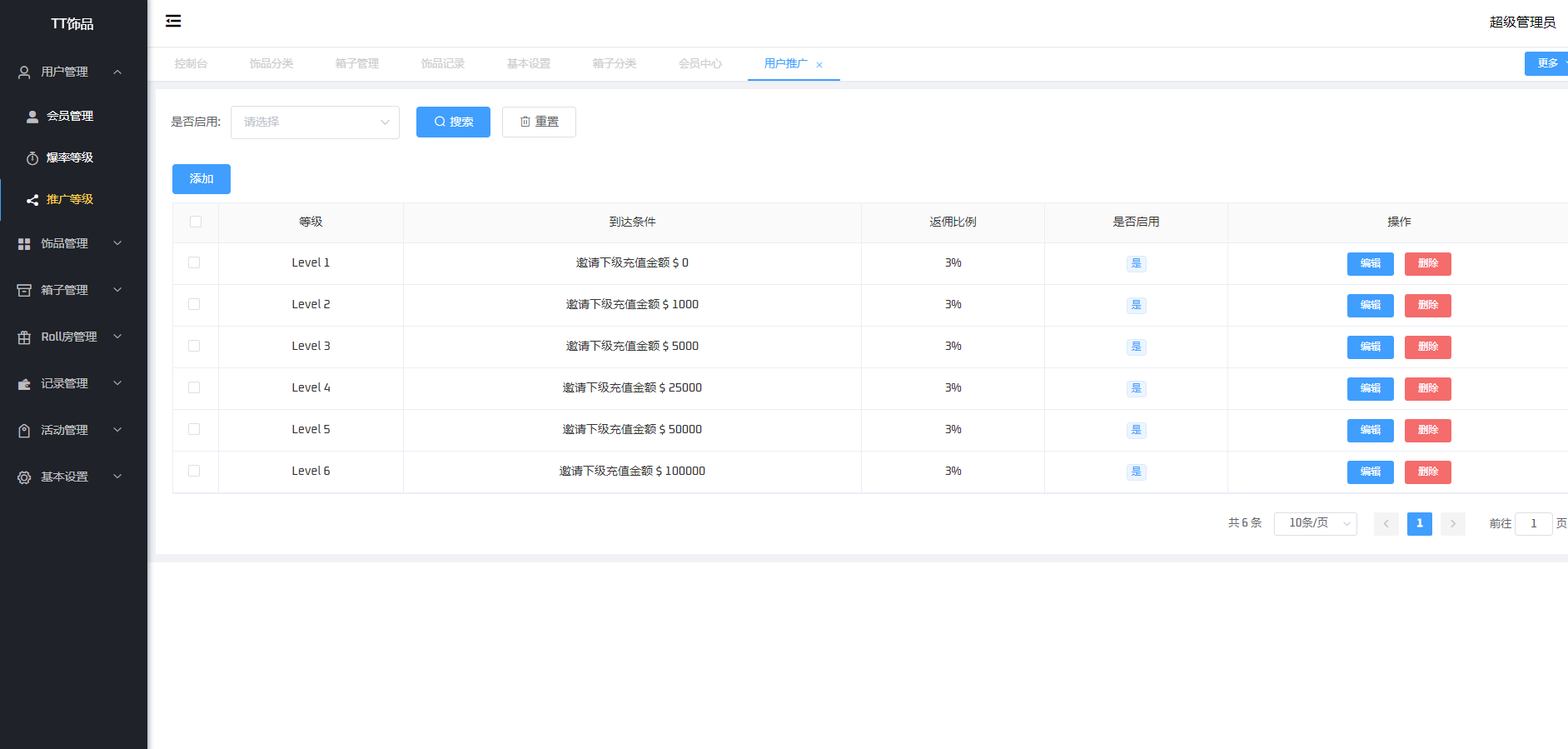 CSGO开箱网源码后端php前端vue对接易支付和短信宝