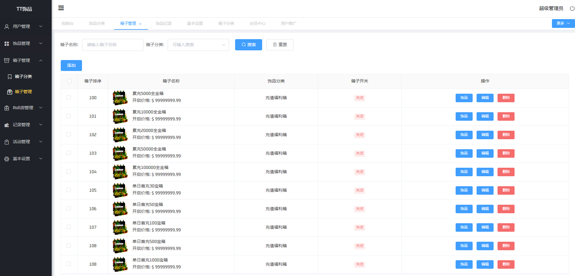 CSGO开箱网源码后端php前端vue对接易支付和短信宝