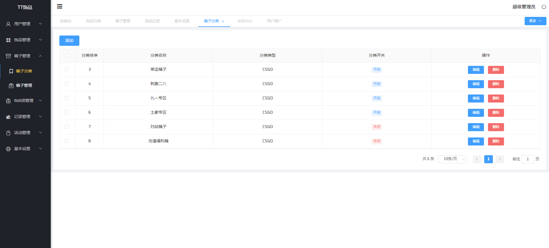 CSGO开箱网源码后端php前端vue对接易支付和短信宝