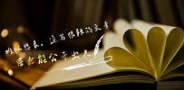 某付费文章《难以 想象，这篇狠辣的文章，居然能公开出来》