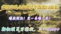 操作历史人物故事中视频3.0玩法，发一条爆一条！轻松破百万播放，日入8000+