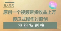 暴利冷门项目，象棋竞技掘金，几分钟1条原创视频，小白傻瓜式操作