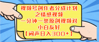 小红书AI宝宝漫画，轻松引流宝妈粉，小白零基础操作，日入500