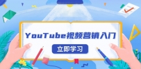 YouTube视频营销入门：账号注册指南，平台介绍与外贸推广