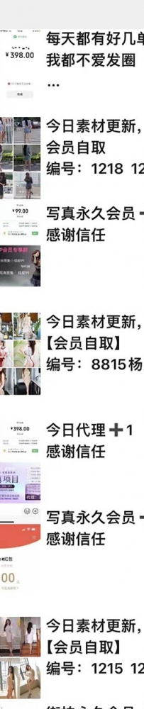 写真套图项目：抄作业可以获利的项目。招代理，招会员，无限裂变变现