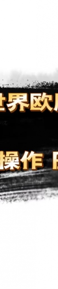 魔兽世界欧服最新玩法，单机日入1000+，矩阵操作，多开多得
