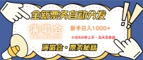 7天获利2.2w无脑搬砖，日入300-1500最有派头的高额信息差项目