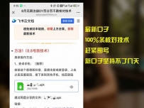 8月无限注册DY百分百不跳核对技术，新口子，缺抖音号的兄弟们抓紧囤起来