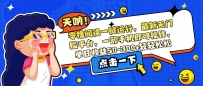 零撸阅读一键运行，最新无门槛平台，一部手机即可操作，单日收益50-300…