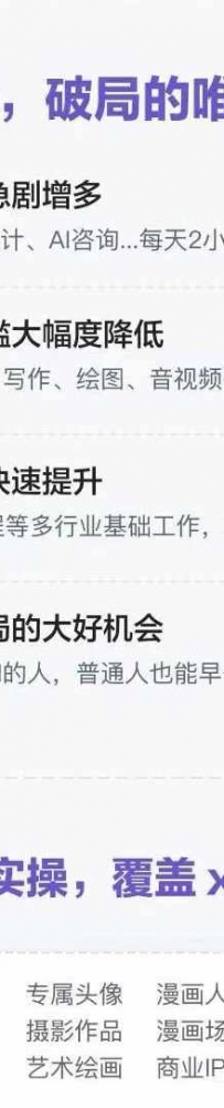 AI全面变现实操班：从0到1引领你赚取副业首桶金 AI工具玩法/实战技能/变现