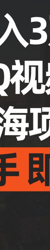 月入3万+ 简单搬运去重QQ视频蓝海赛道 上手即赚