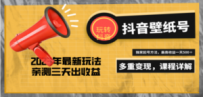 7天螺旋起号，打造一个日赚5000＋的抖音壁纸号