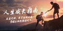 人生成长指南：底层逻辑、学习生财之道，掌握全脑思维模式