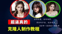 数字人2.0，2024下半年最火项目，无限免费生成视频，任何场景，用任何…