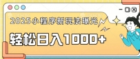 一部手机即可操作，每天抽出1个小时间轻松日入1000+