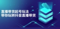 抖音策划2节抖音课程，教你如何从0开始做抖音