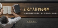 打造个人IP的必修课：从基础剪辑到变现模式，助力你成为职业IP操盘手