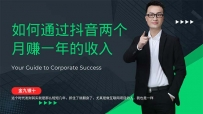 金九银十，如何通过抖音两个月赚一年的收入，兼职创业闷声赚钱，捡钱时…