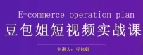 豆包姐带你掌握短视频变现的秘诀：了解底层逻辑，拆解对标账号，展现个人魅力