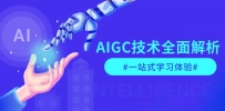 AIGC技术全面解析，从指令优化到生活应用，再到商业落地，一站式学习体验