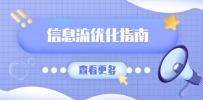 信息流优化指南，7大文案撰写套路，提高点击率，素材库积累方法