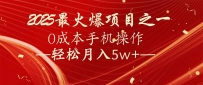 7天赚了2.6万，2025利润超级高！0成本手机操作轻松月入5w+