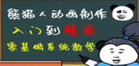 豆十三抖音快手沙雕视频教学课程，快速爆粉，月入10万+（素材+插件+视频）