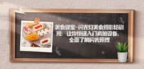 美食课堂-闪光灯美食摄影培训班：让你快速入门商拍设备，全面了解闪光原理