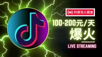 抖音无人项目，号称单设备一天100~200+【全套详细玩法教程】