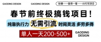 春节前搞钱项目，AI代写，纯执行力项目，无需引流、时间灵活、多劳多得…