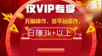 2024年最新一键多平台带货，这么简单无脑的操作日入3k+你玩过吗？几分钟…