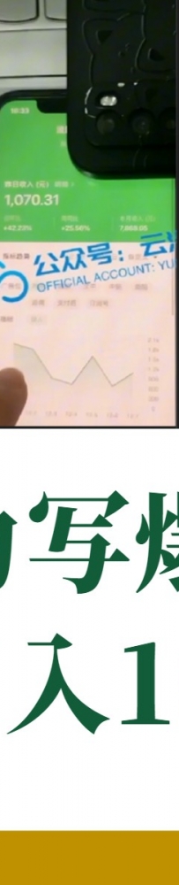 AI掘金公众号流量主：月入1万+项目实操，零基础也能赚大钱