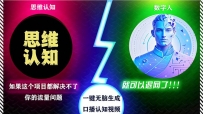 2024下半年最新引流方法，数字人+思维认知口播号，五分钟制作，日引创…