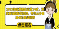 2023淘宝数据化-运营 14式，深度解析数据化知识，帮你从小白成长为高级运营