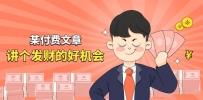 某付费文章《讲个发财好机会》拆解单月营业额千万的玄学生意