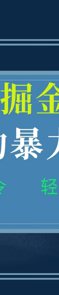 项目标题:全自动插件！短剧掘金2.0，简单输入指令，月入3W+