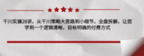 千川实操28讲，从千川策略大思路到小细节，全盘拆解，让您学到一个逻辑清晰，目标明确的付费方式