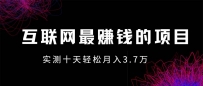年前风口最大化，长久可以做！