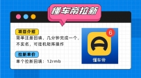 懂车帝邪修拉新玩法，简单注册回填，不sm，单个拉新12rmb，轻松日入200+