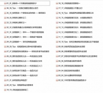 京东-短视频带货实战课-升级版，实现单人高额佣金的详细操作步骤