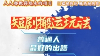 一条作品狂赚10000+，黑科技纯搬，爆流爆粉嘎嘎猛，有手就能干！